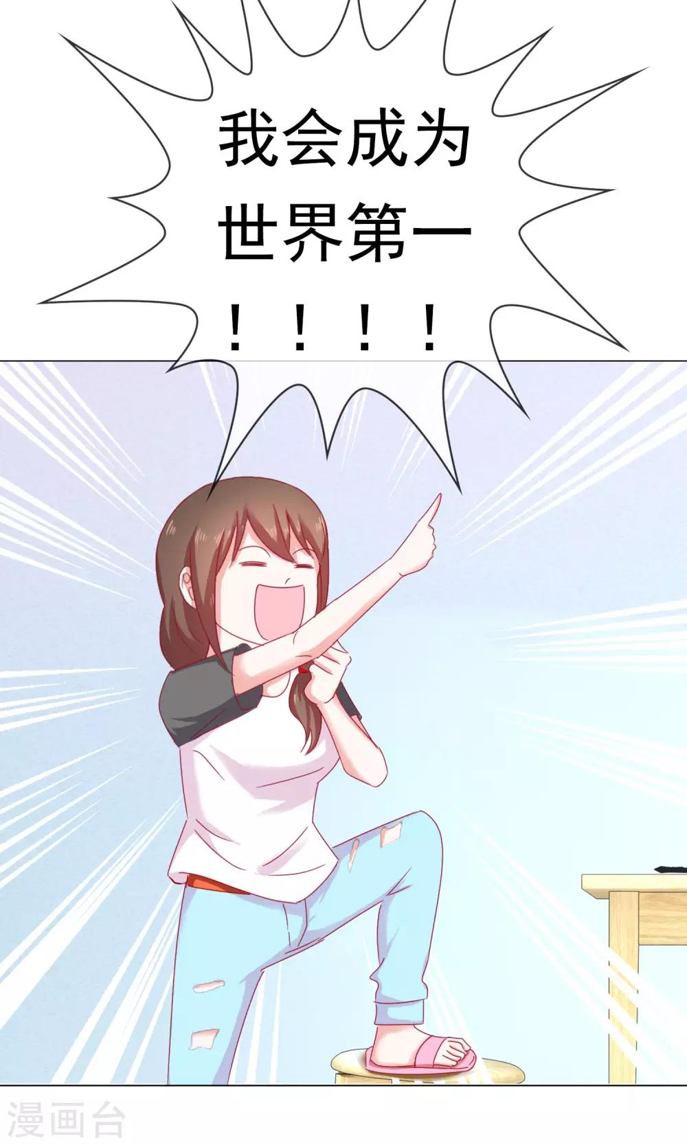 第1话 我才不要画少女漫呢-第2话