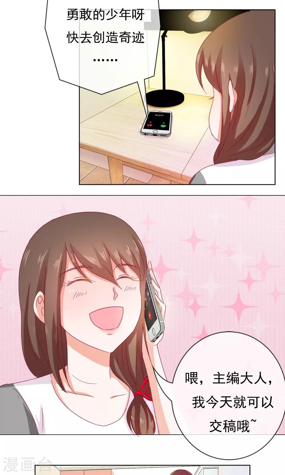 第1话 我才不要画少女漫呢-第2话