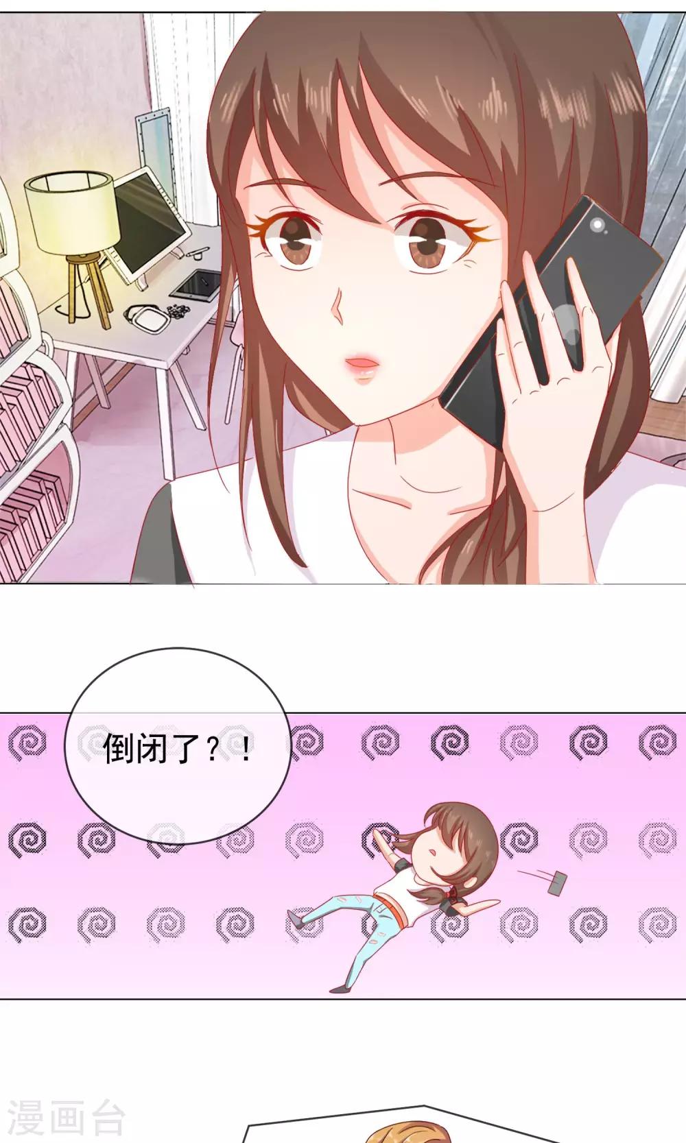 第1话 我才不要画少女漫呢-第2话