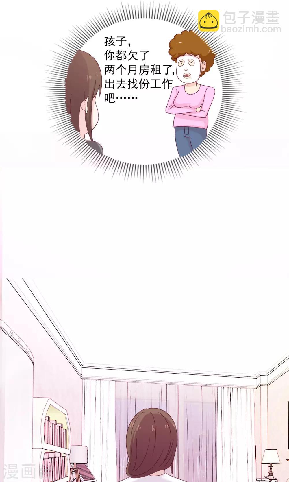 第1话 我才不要画少女漫呢-第2话