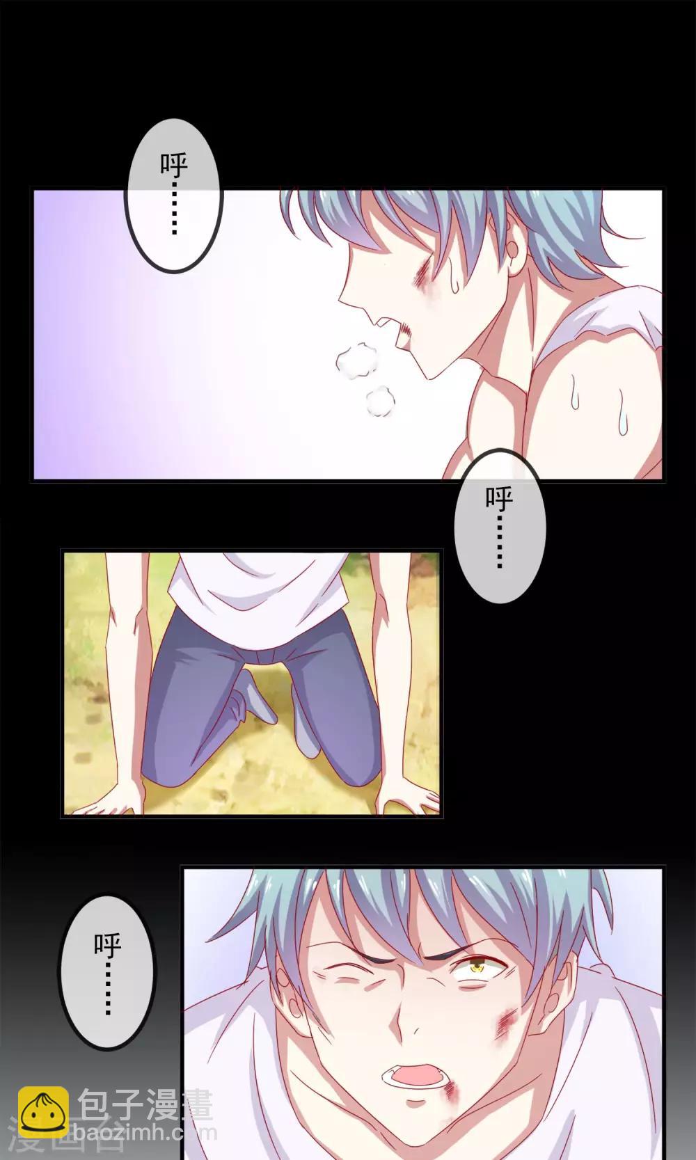 第1话 我才不要画少女漫呢-第2话