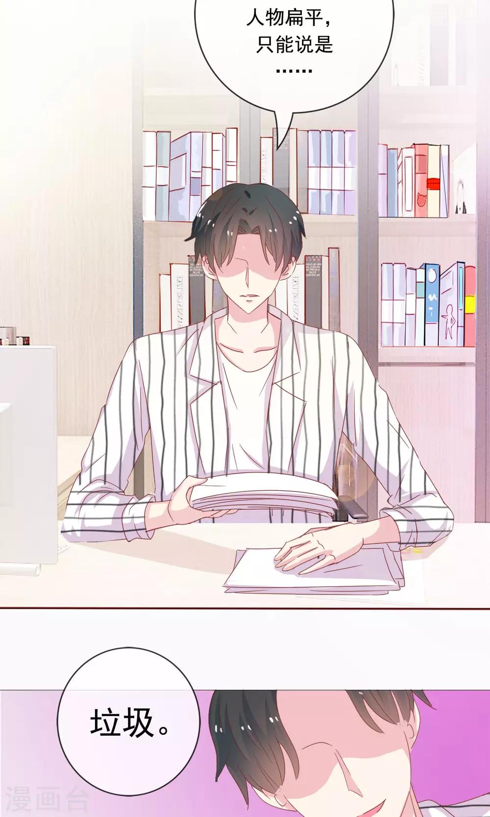 第1话 我才不要画少女漫呢-第2话