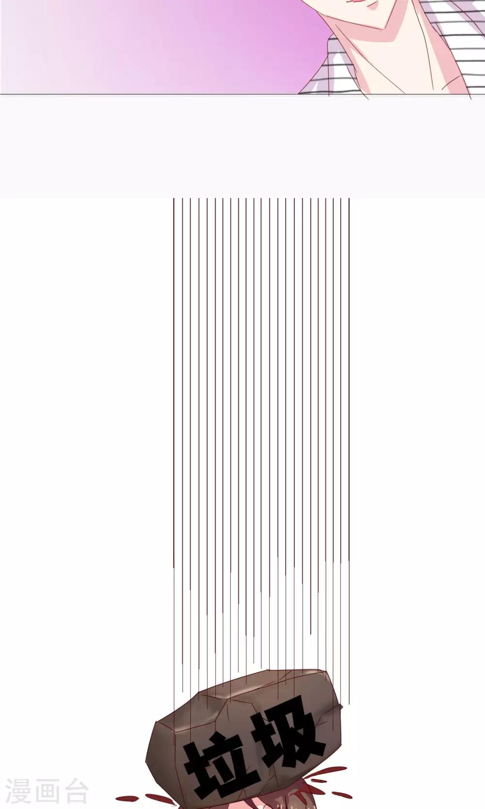 第1话 我才不要画少女漫呢-第2话