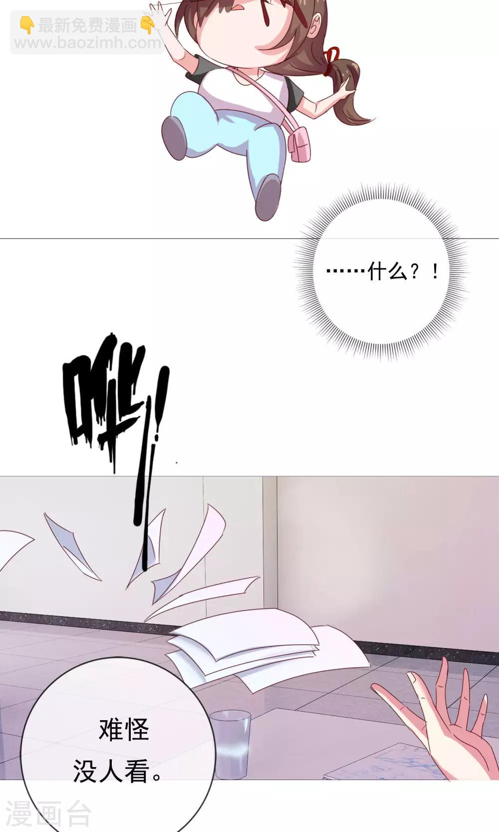 第1话 我才不要画少女漫呢-第2话