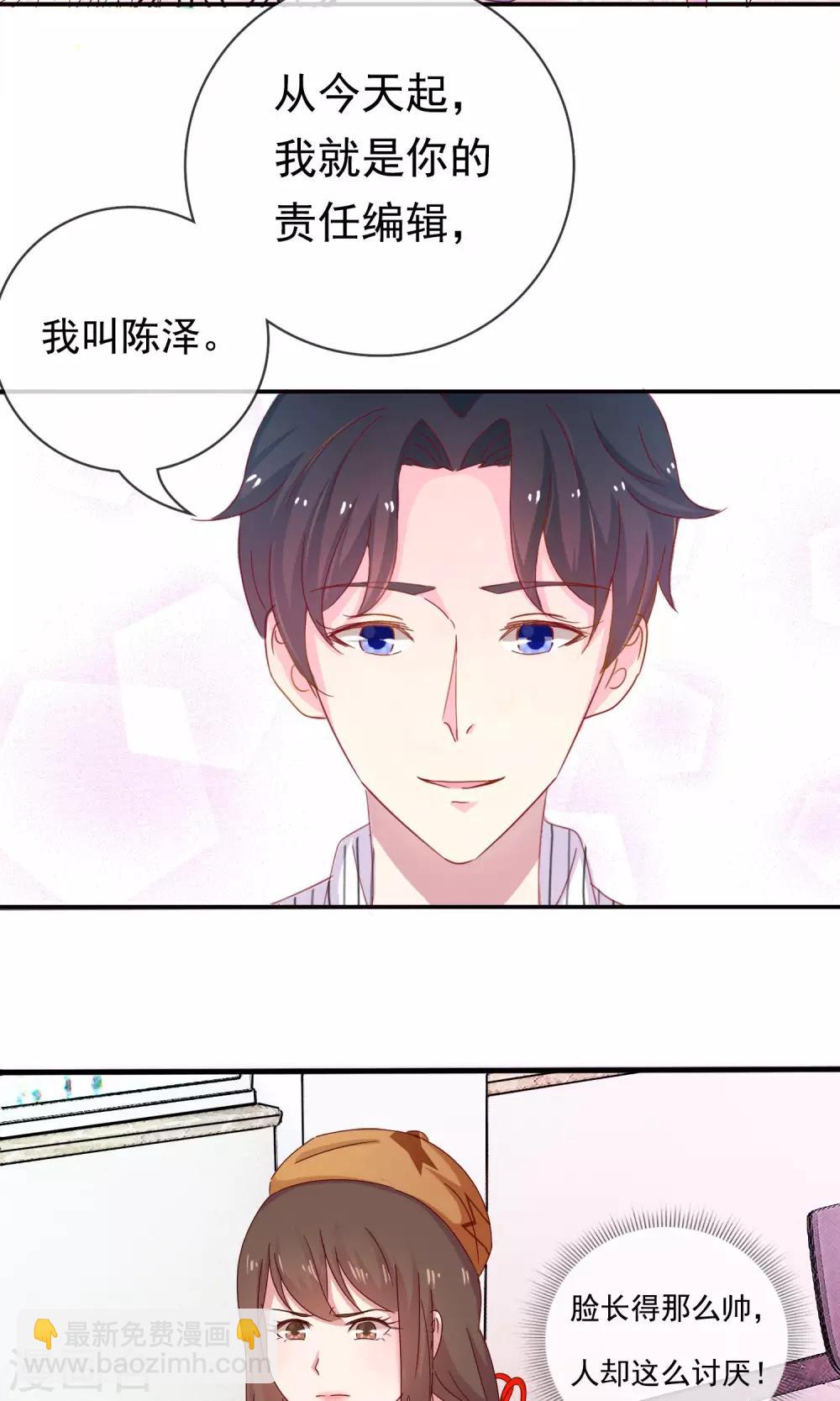 第1话 我才不要画少女漫呢-第2话