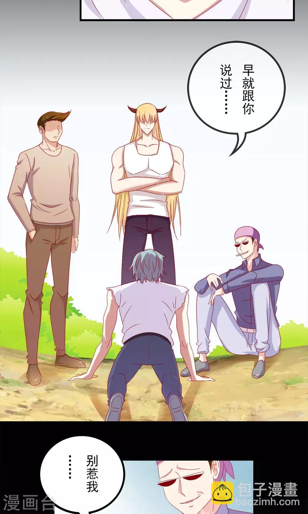 第1话 我才不要画少女漫呢-第2话