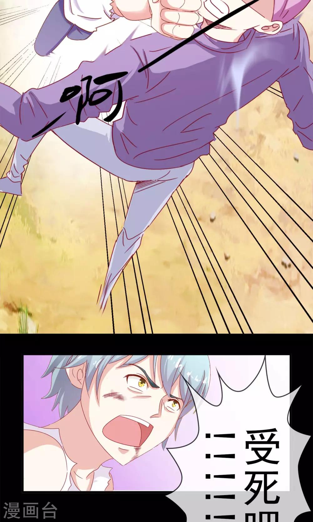 第1话 我才不要画少女漫呢-第2话