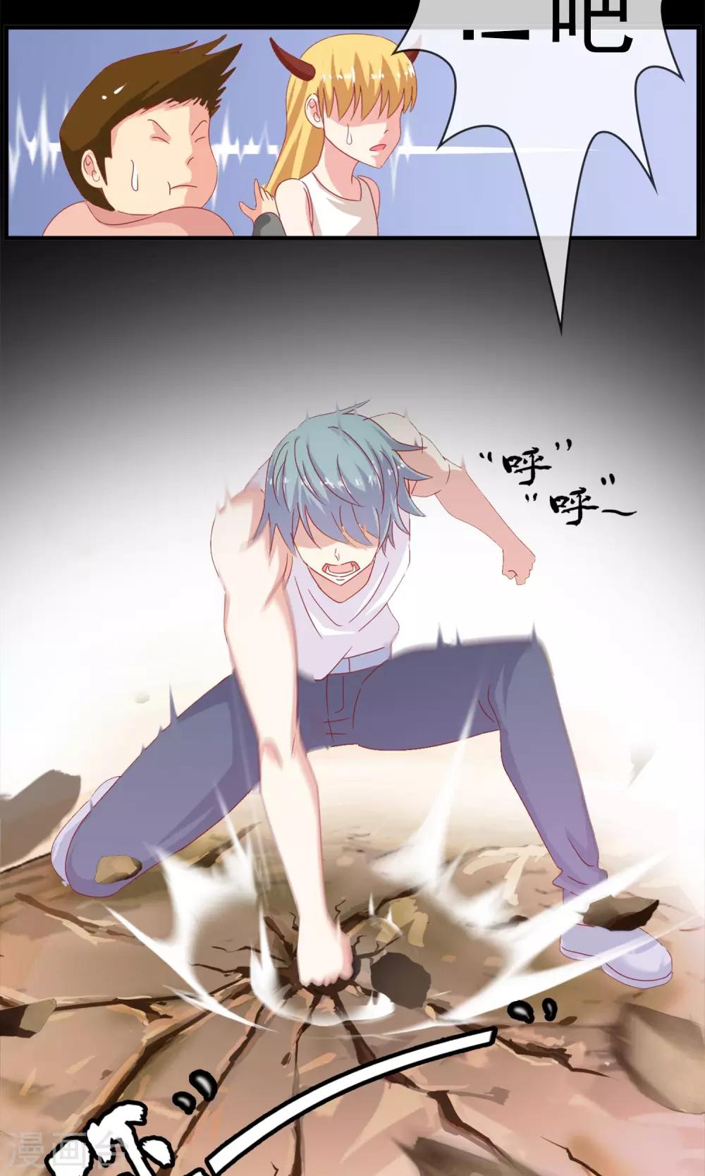 第1话 我才不要画少女漫呢-第2话