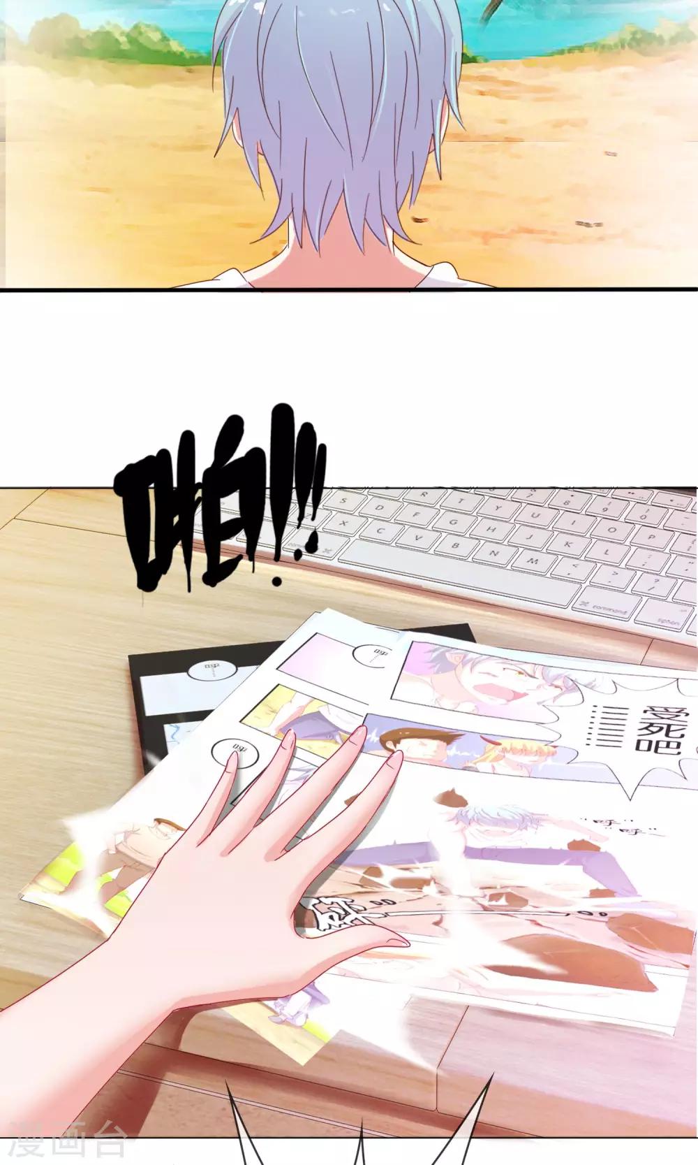 第1话 我才不要画少女漫呢-第2话