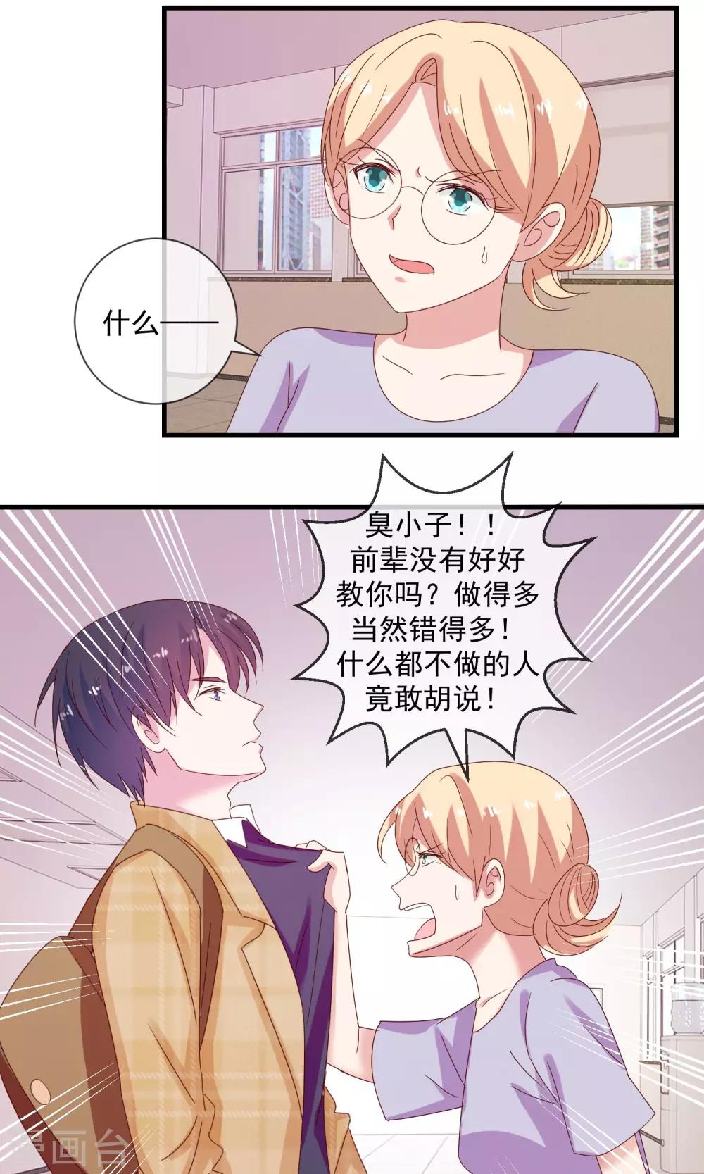 第11话 谣言如虎-第12话