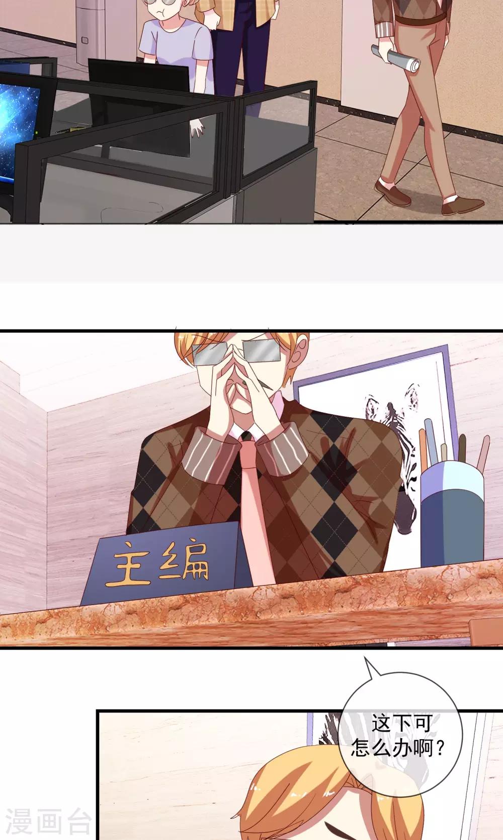 第11话 谣言如虎-第12话