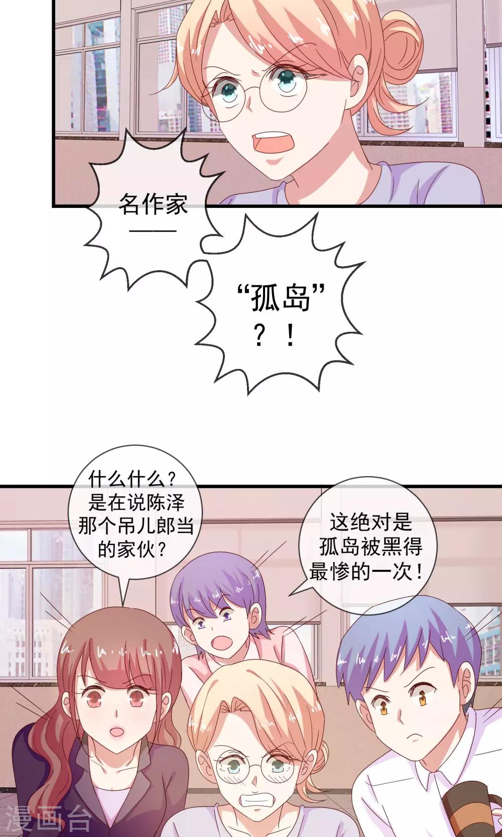 第11话 谣言如虎-第12话