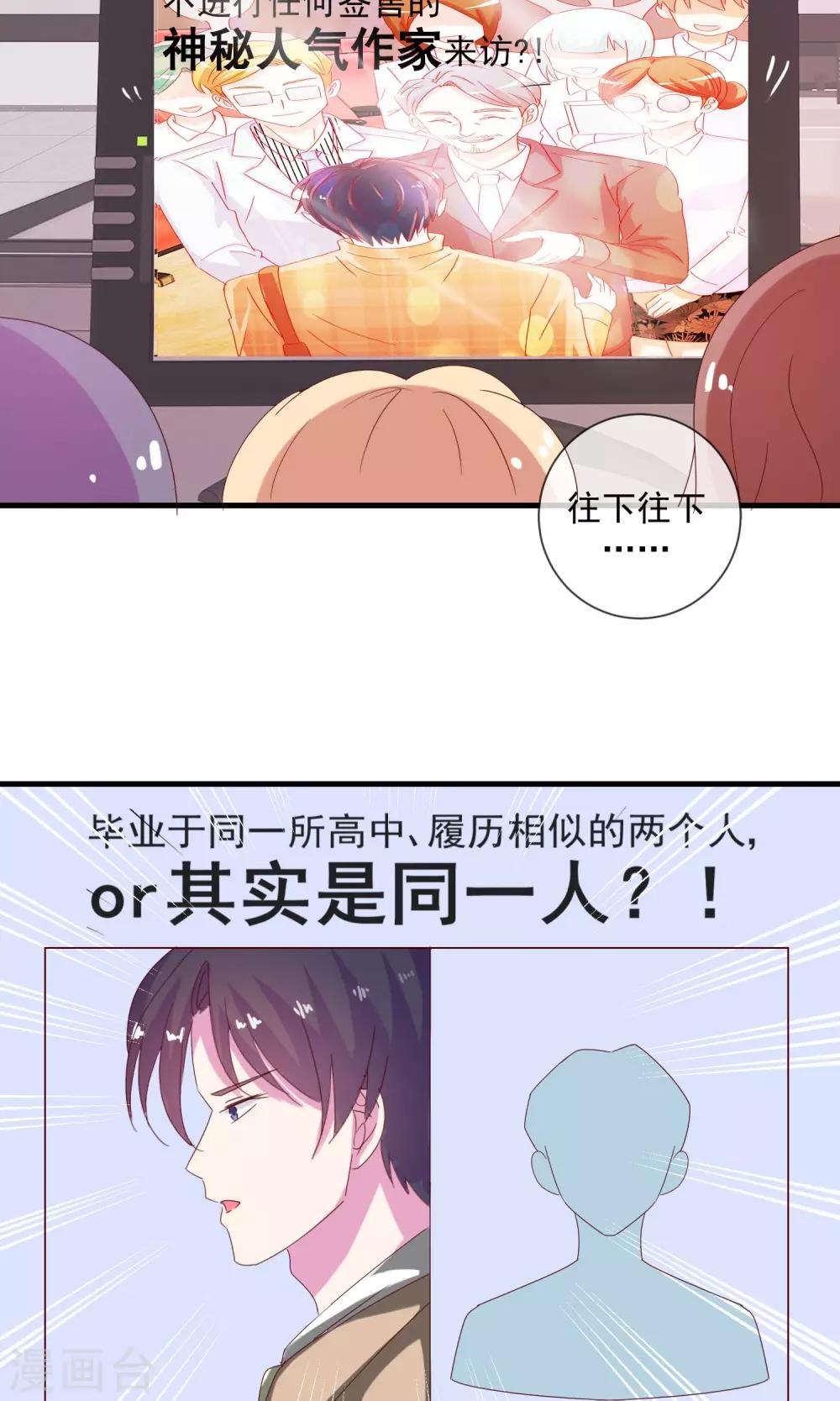 第11话 谣言如虎-第12话