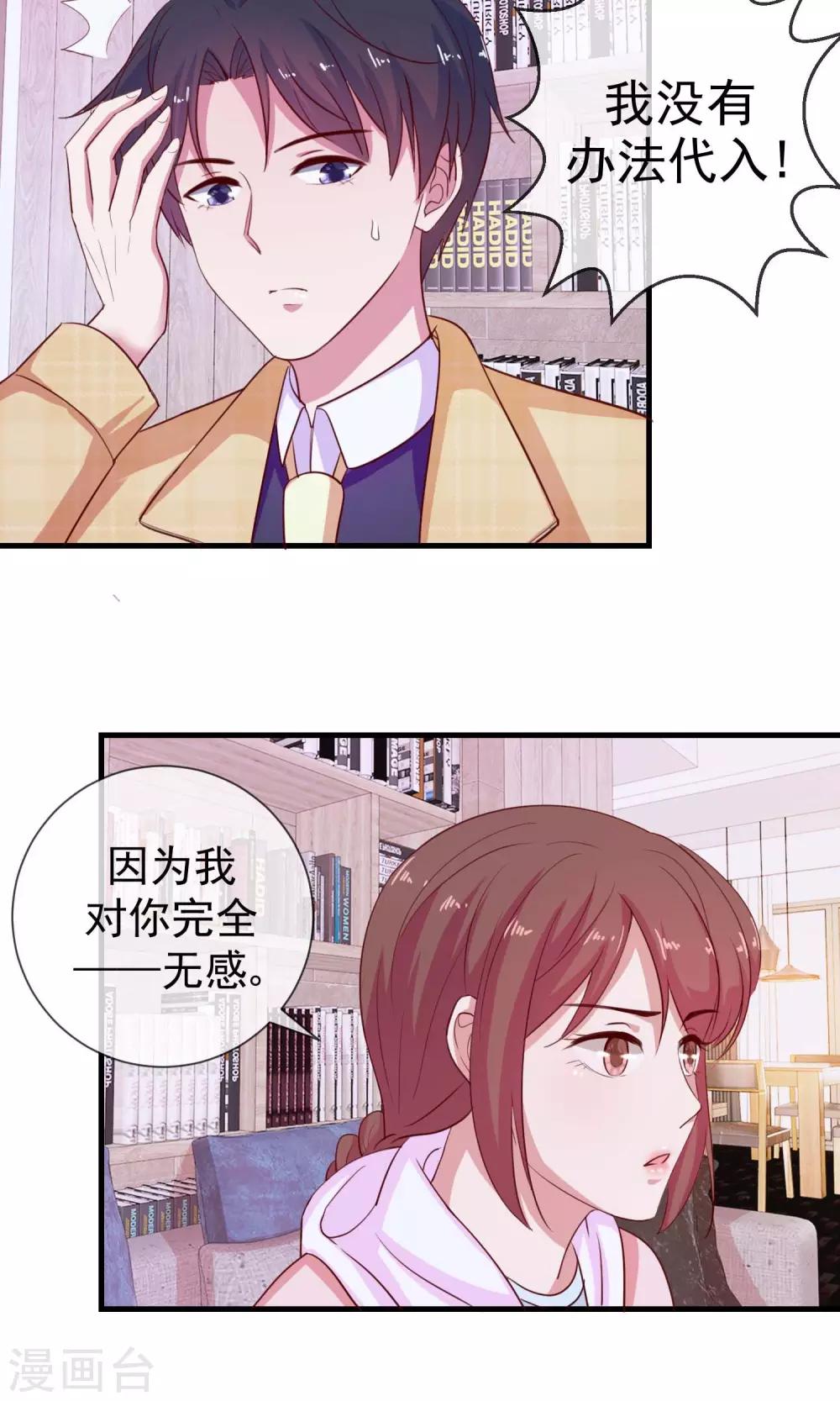 第15话 四个字的形容-第16话