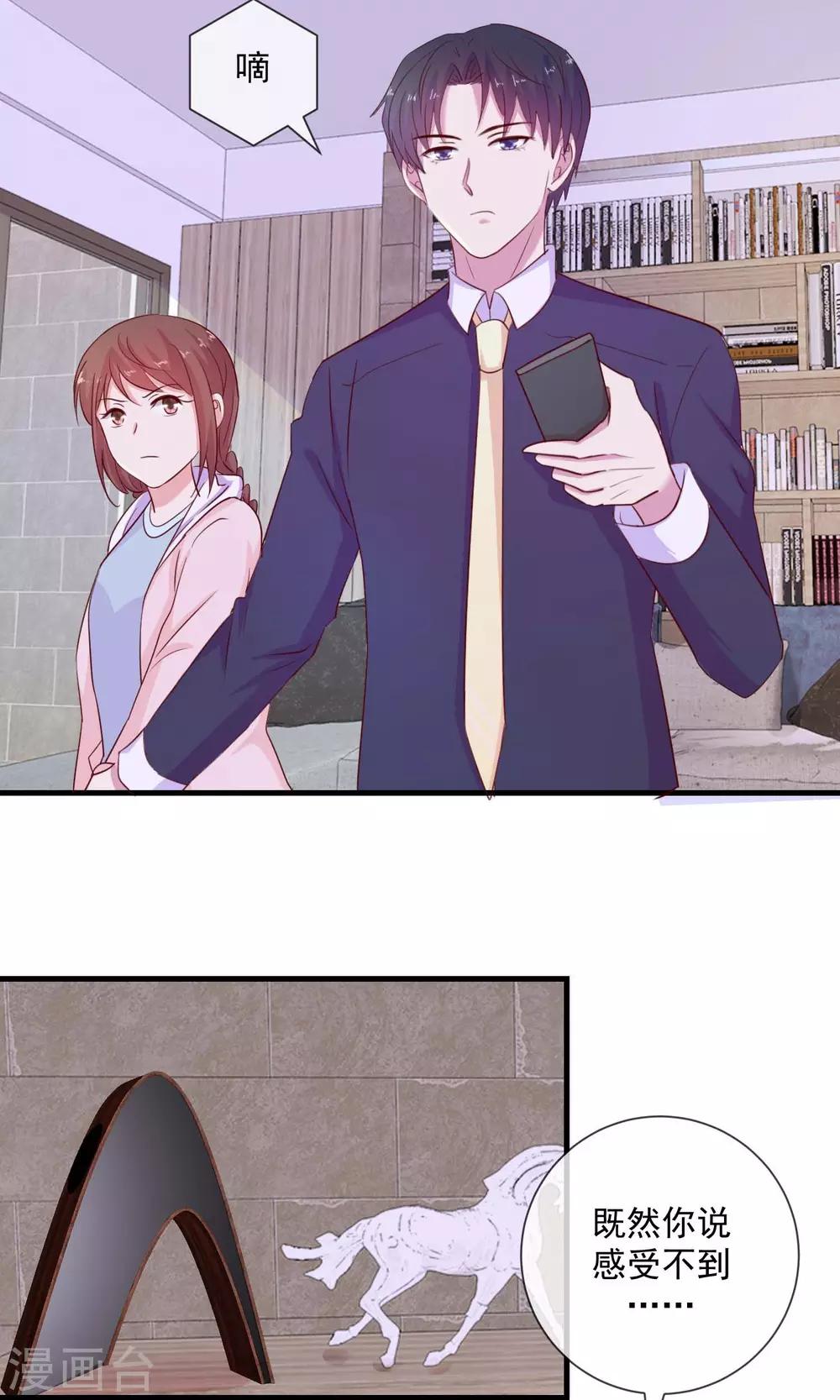 第15话 四个字的形容-第16话