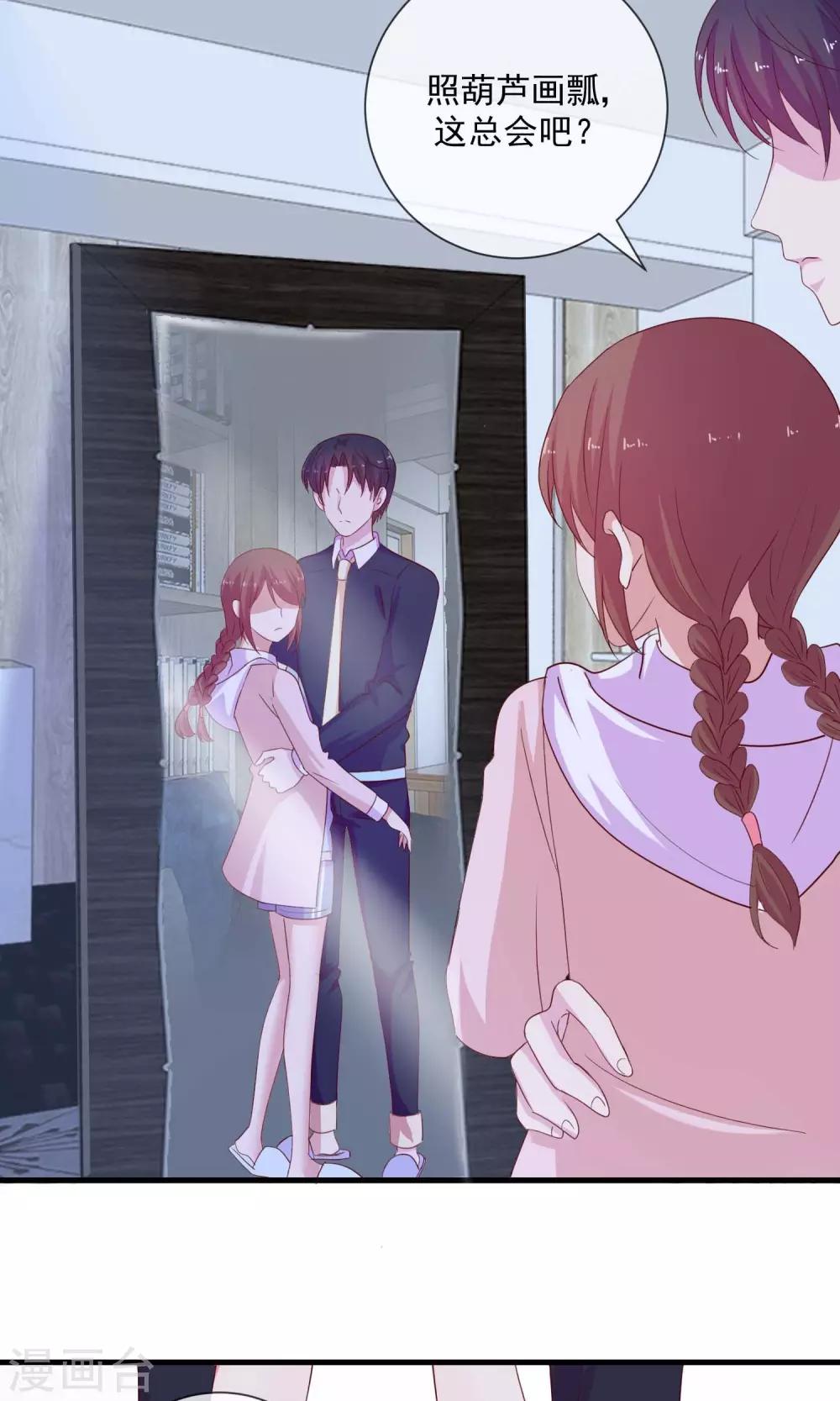 第15话 四个字的形容-第16话