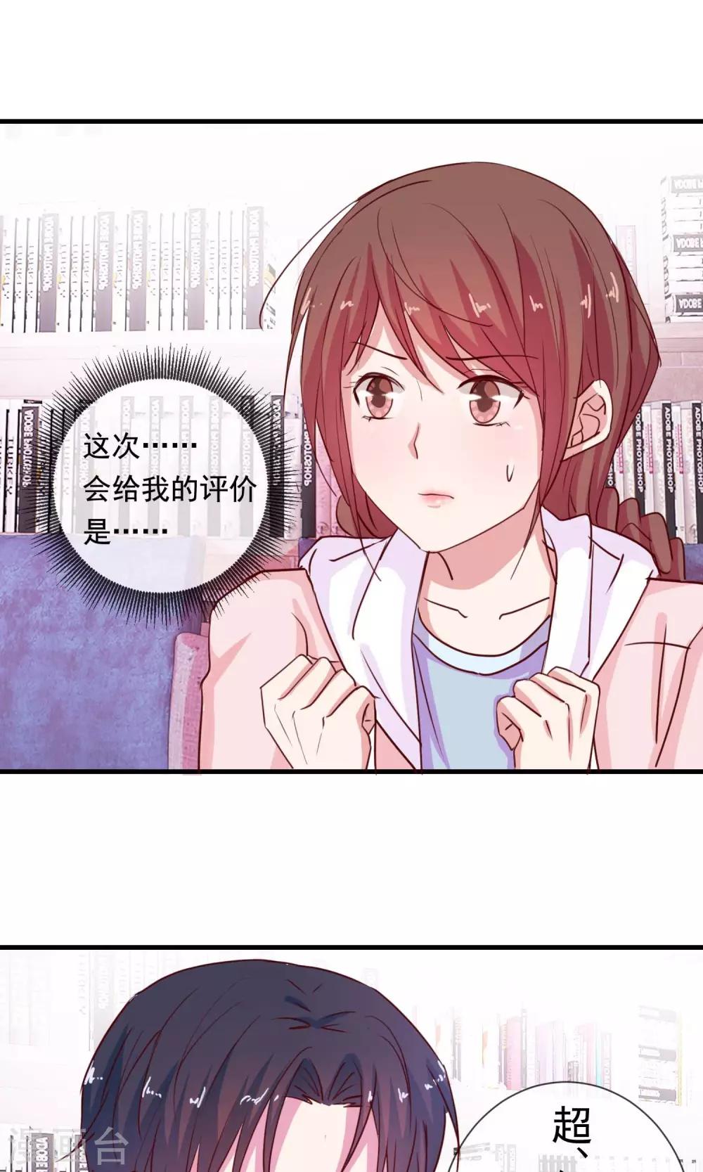 第15话 四个字的形容-第16话