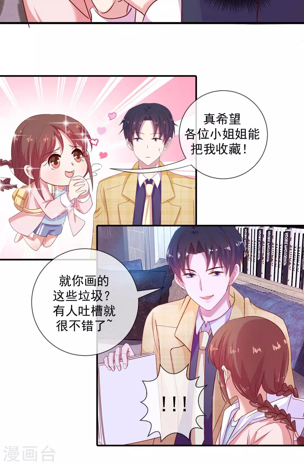 第15话 四个字的形容-第16话