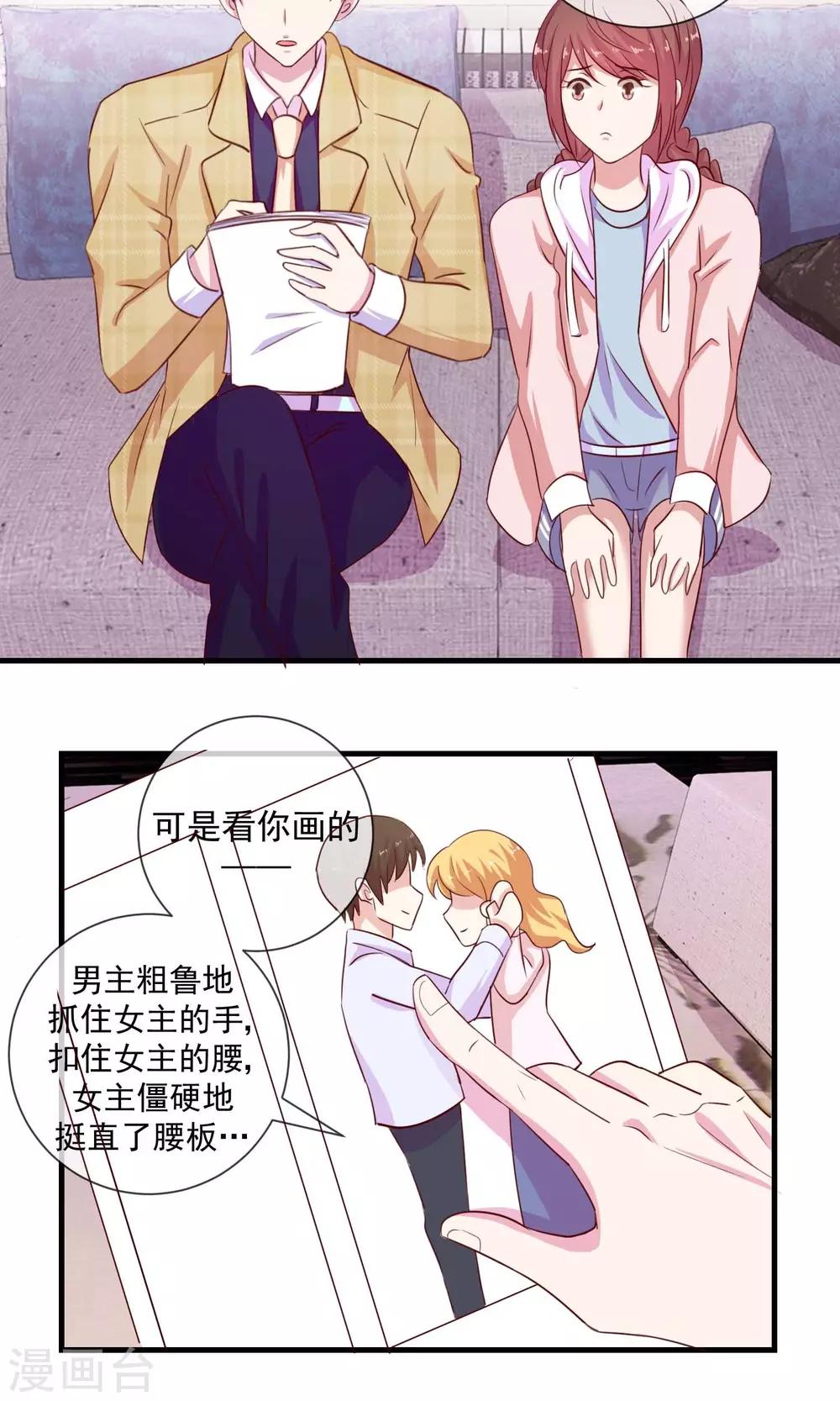 第15话 四个字的形容-第16话