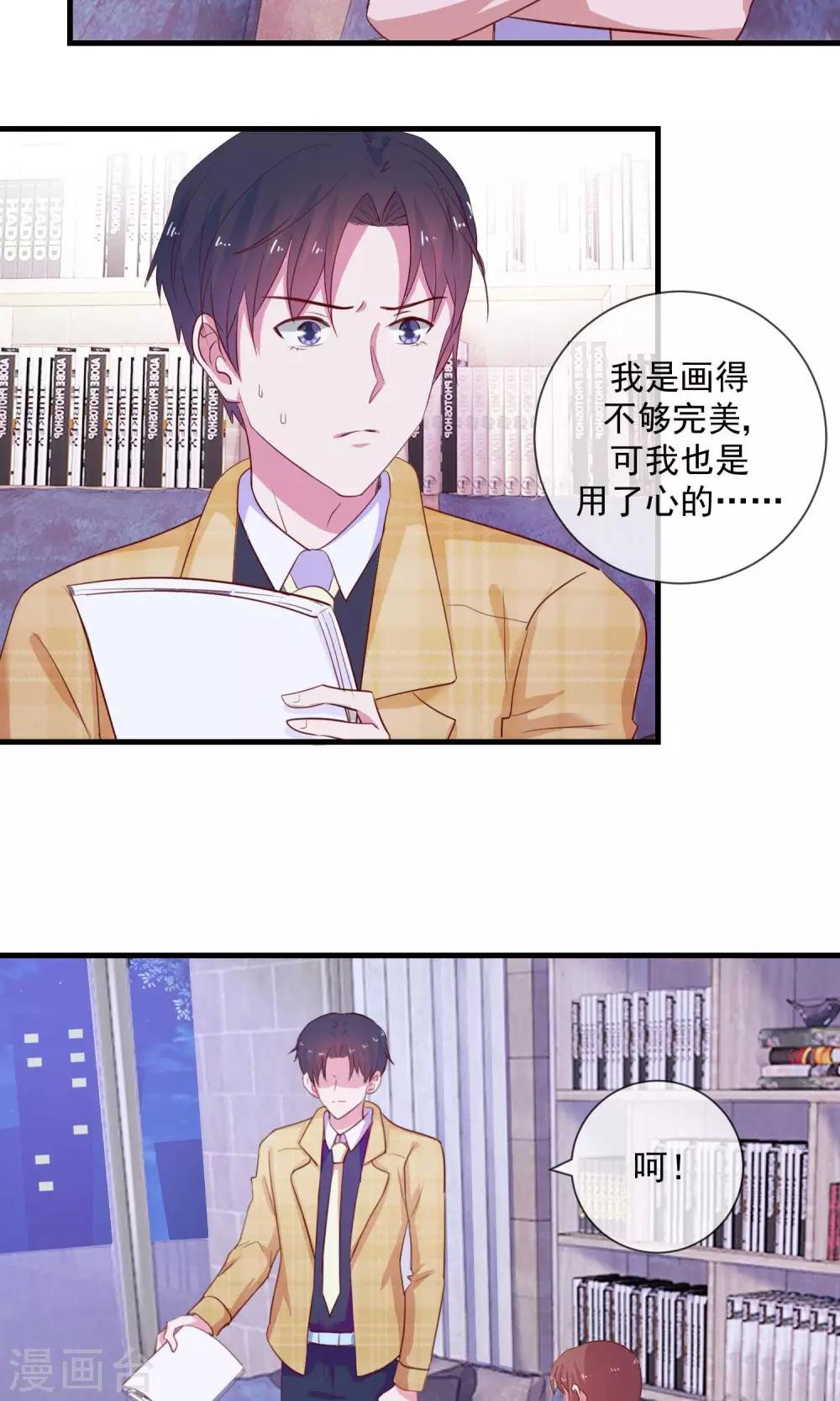 第15话 四个字的形容-第16话