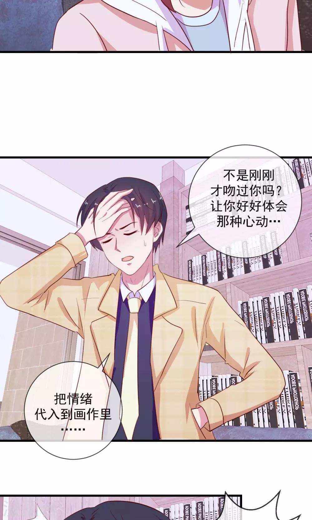 第15话 四个字的形容-第16话