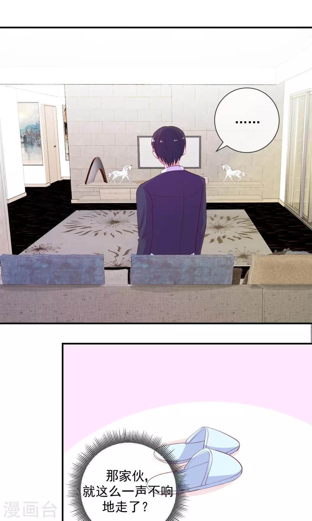 第17话 清晨的一缕凉风-第18话