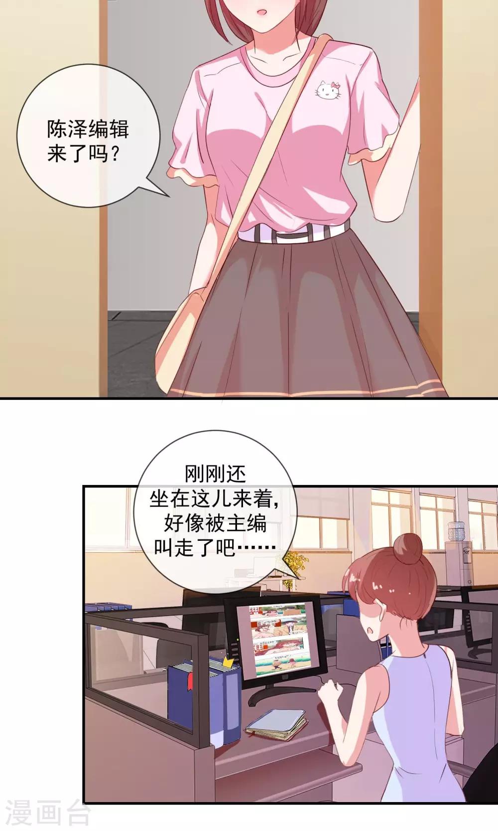 第17话 清晨的一缕凉风-第18话