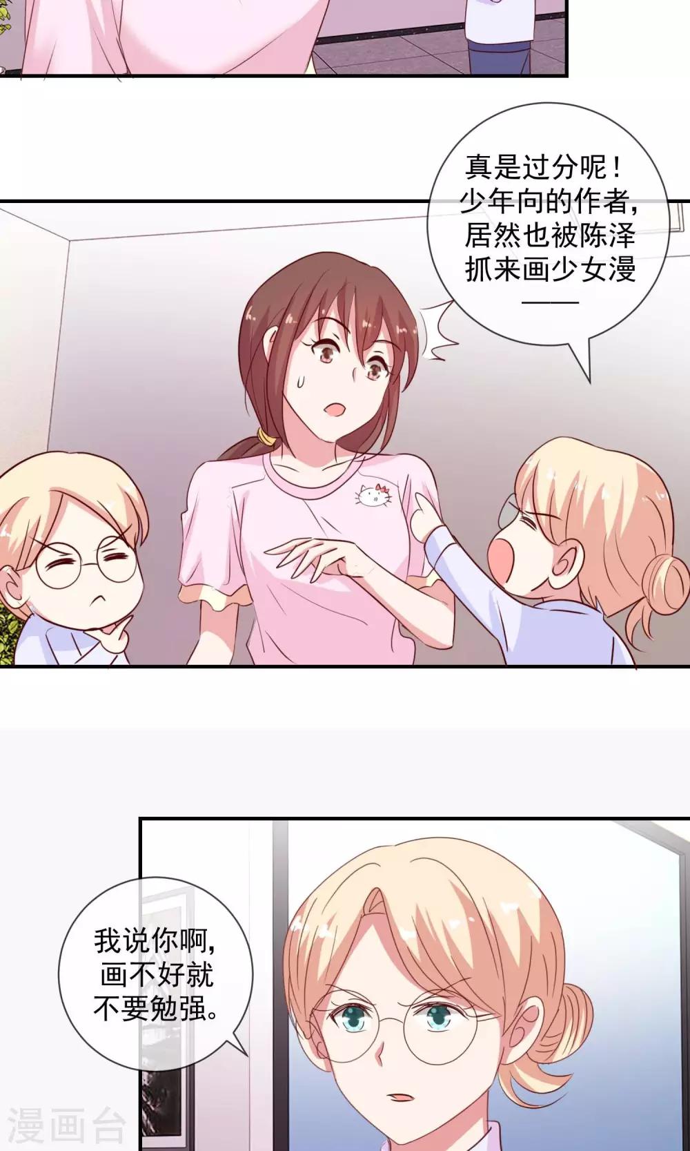 第17话 清晨的一缕凉风-第18话