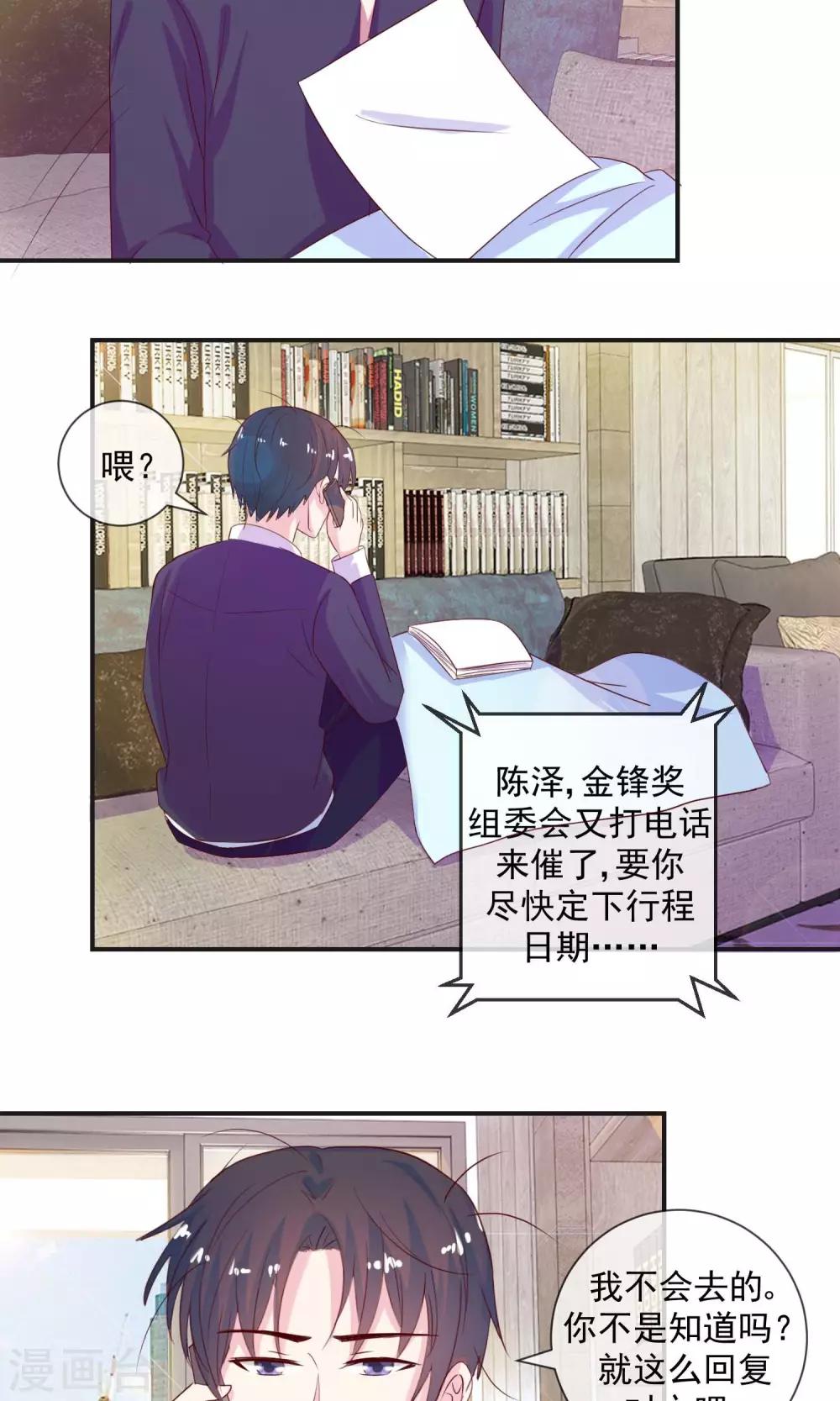 第17话 清晨的一缕凉风-第18话