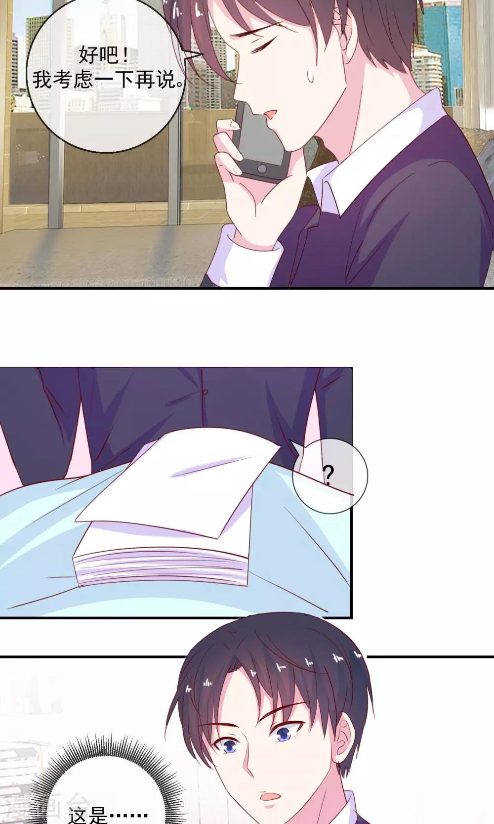 第17话 清晨的一缕凉风-第18话