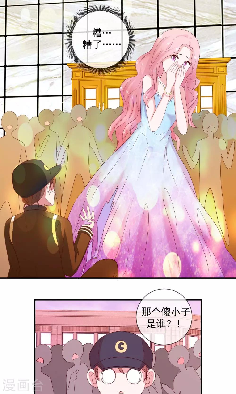 第19话 脑残粉的力量-第20话