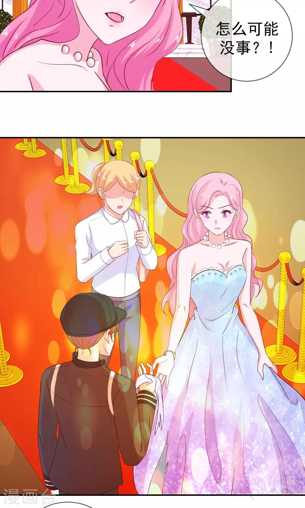 第19话 脑残粉的力量-第20话