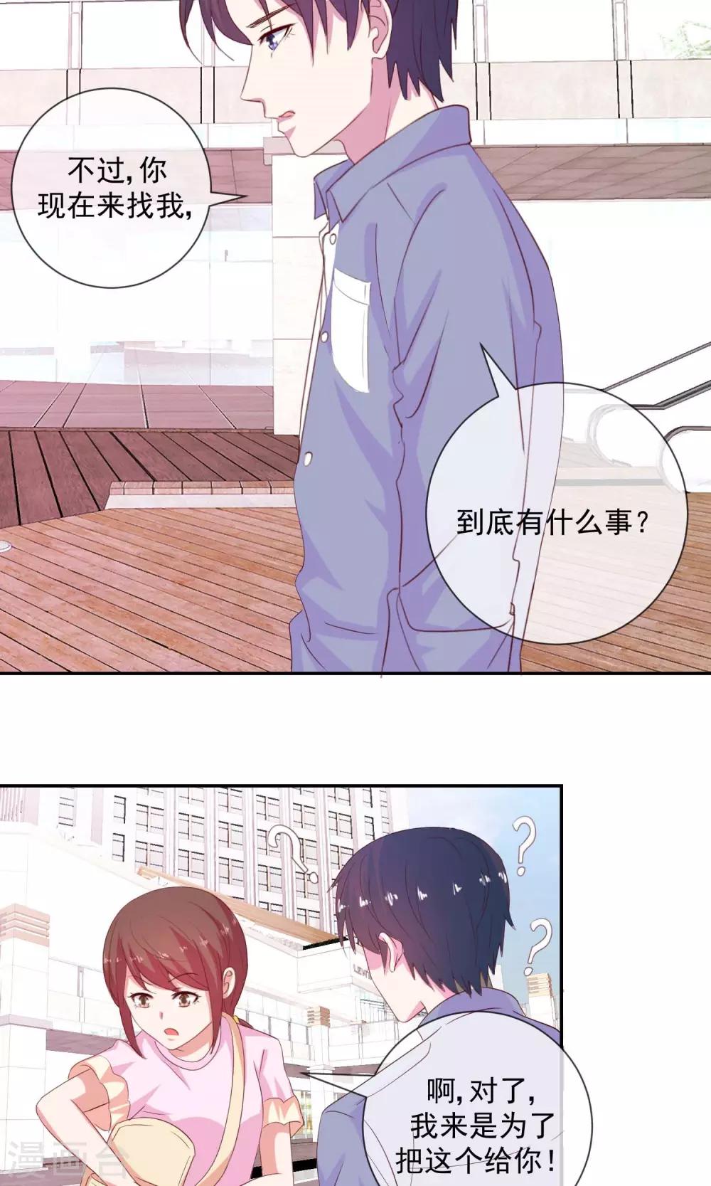 第19话 脑残粉的力量-第20话