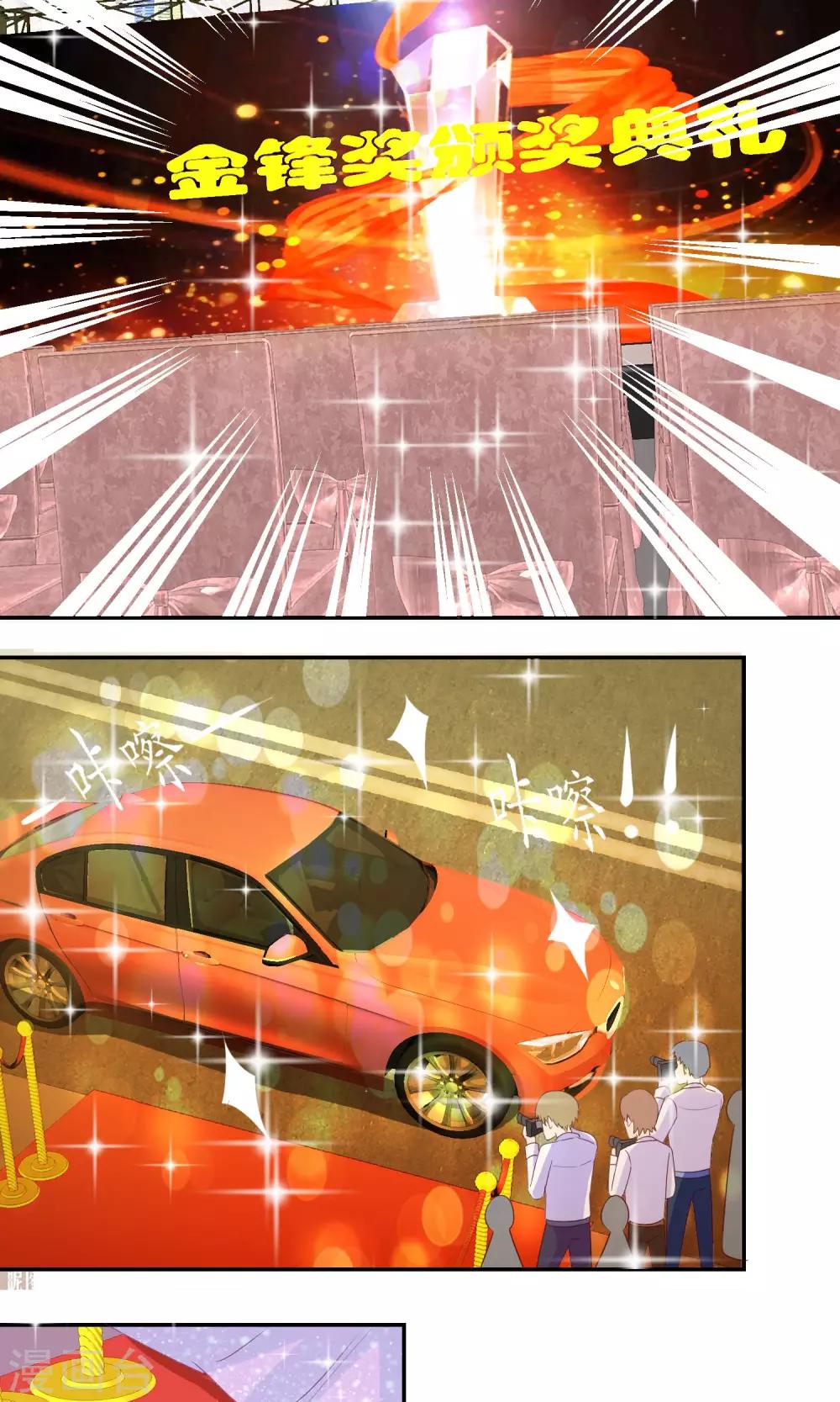 第19话 脑残粉的力量-第20话