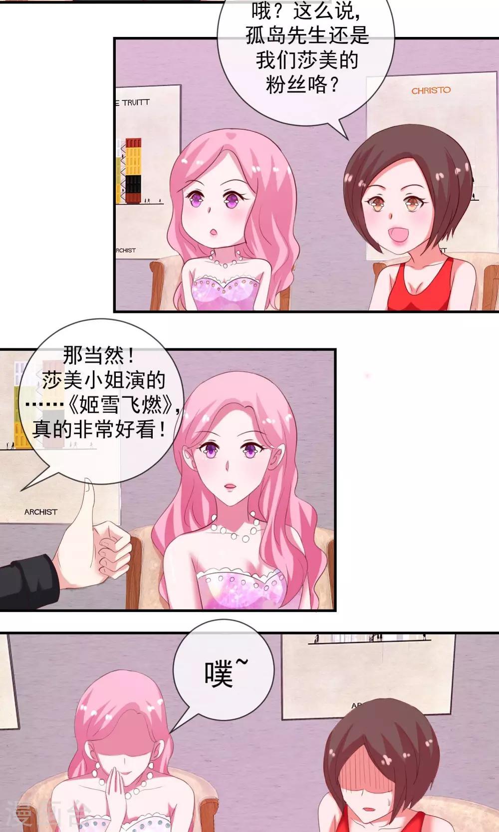 第21话 这不是真的-第22话