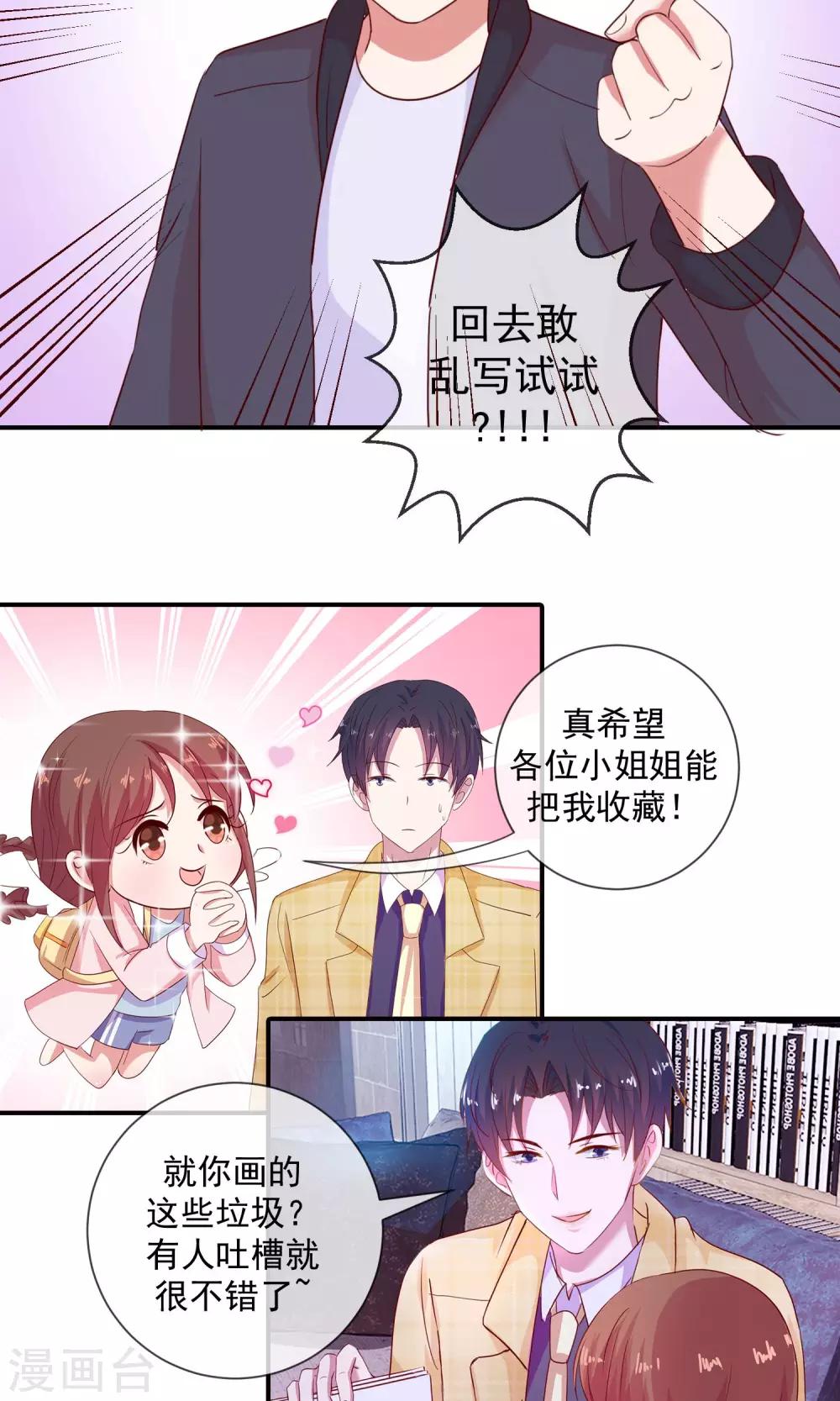 第21话 这不是真的-第22话