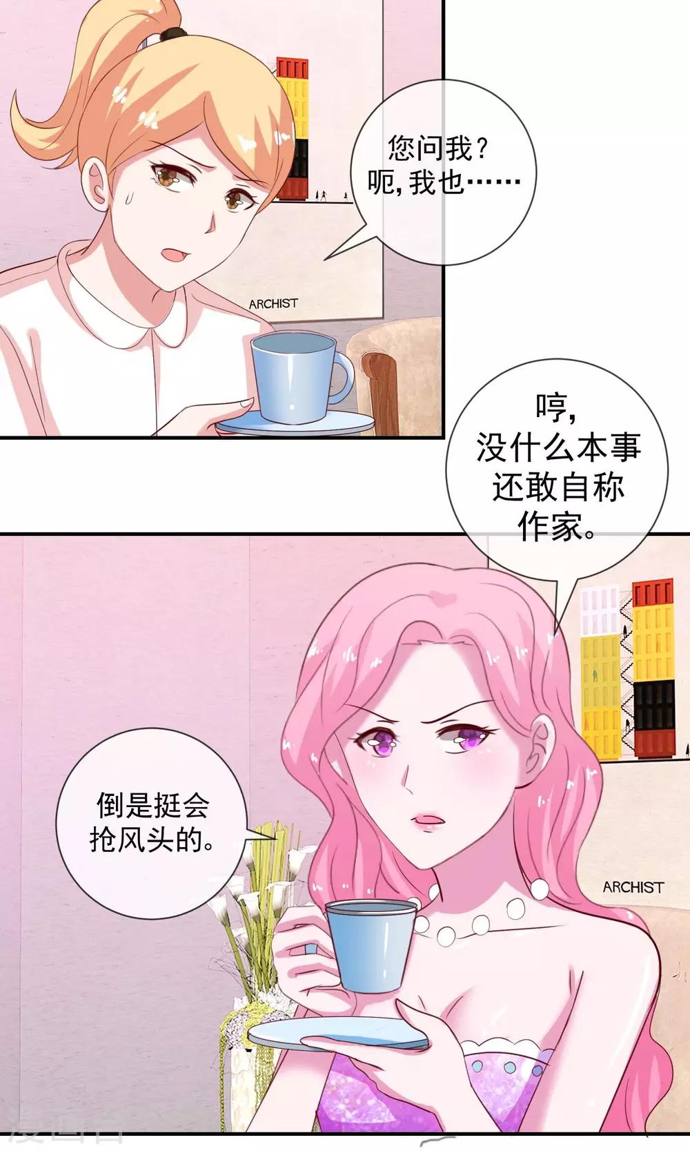 第21话 这不是真的-第22话