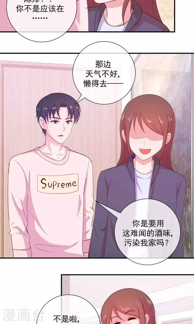 第23话 我想对你说-第24话