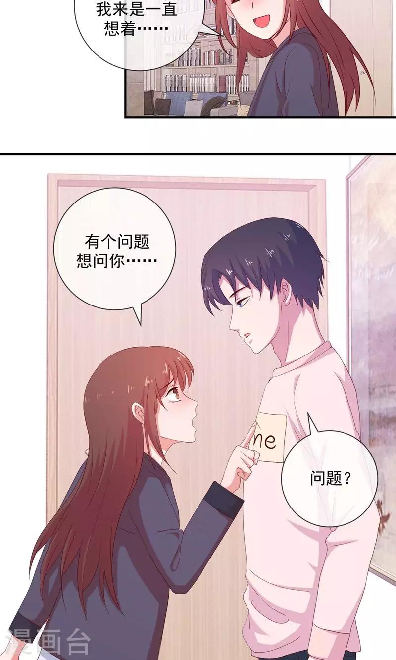 第23话 我想对你说-第24话