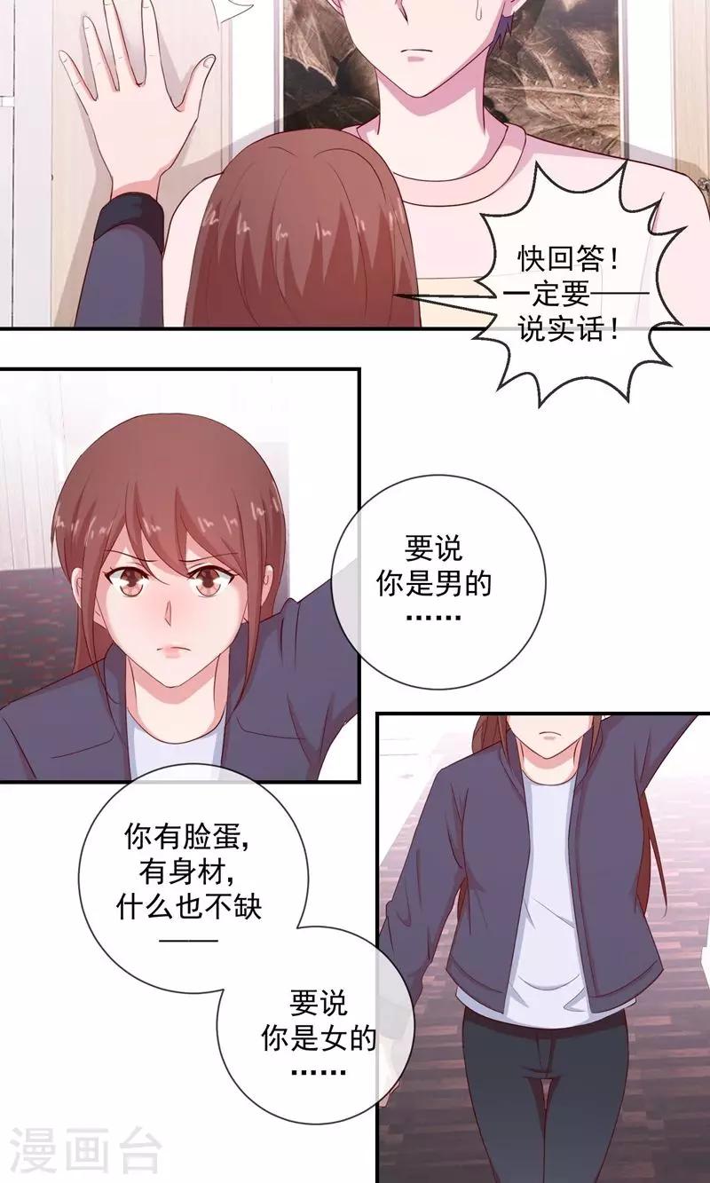 第23话 我想对你说-第24话