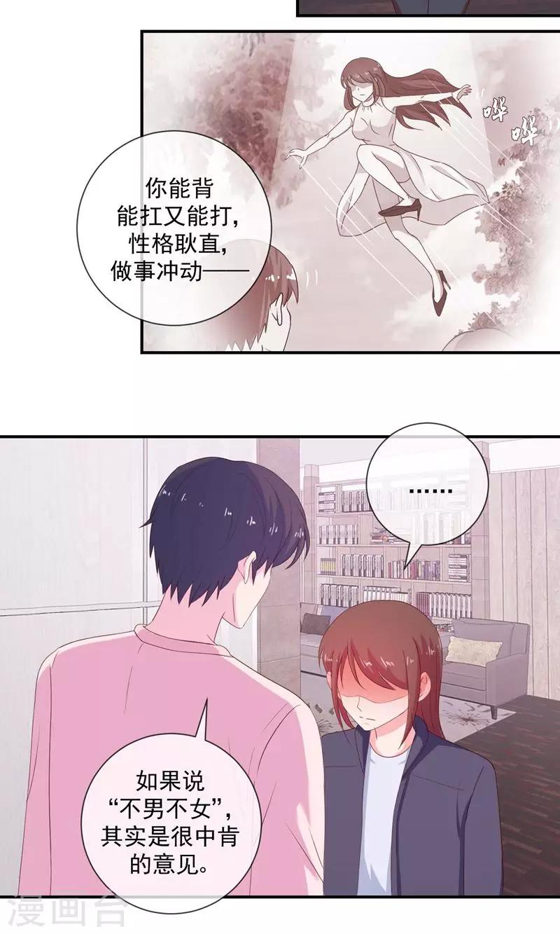 第23话 我想对你说-第24话