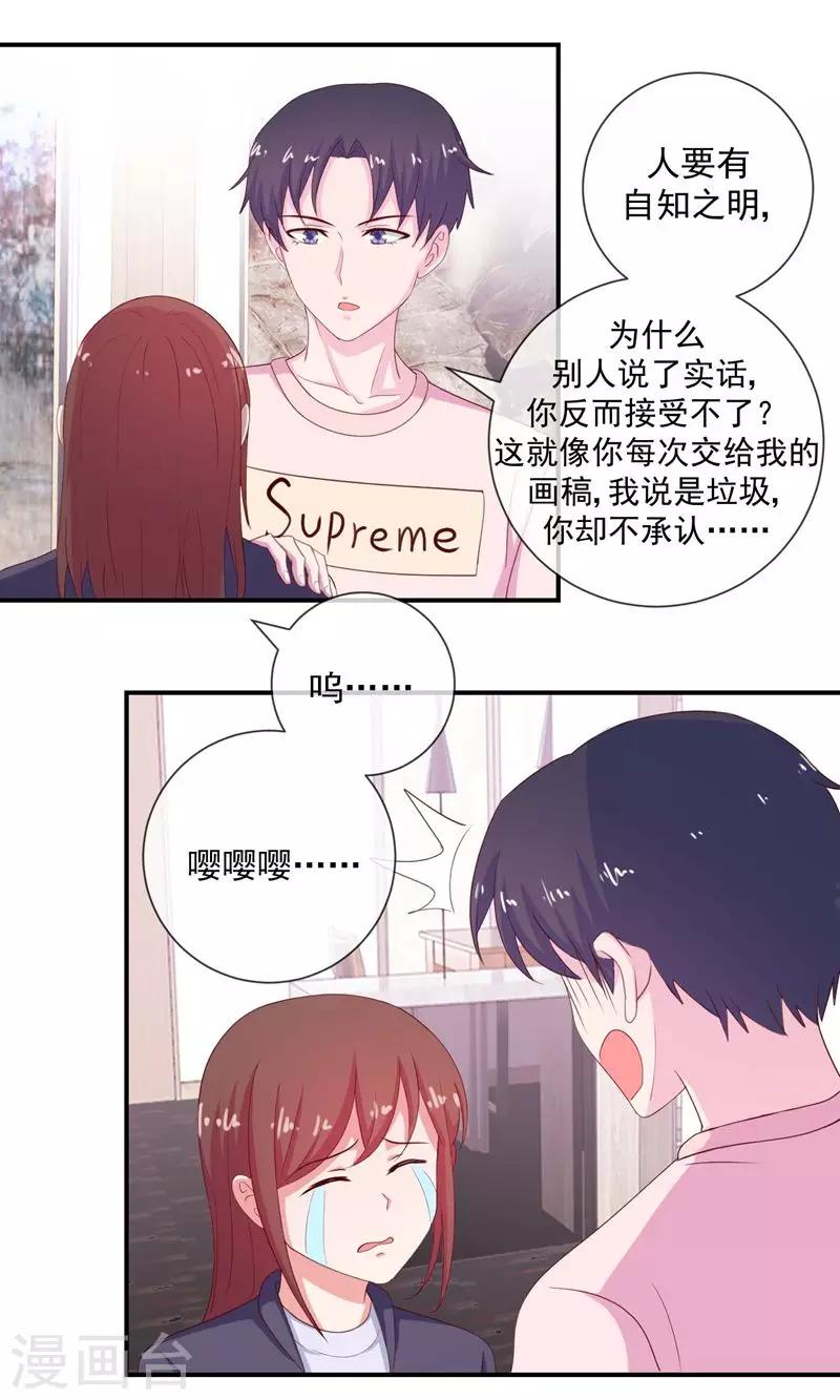 第23话 我想对你说-第24话