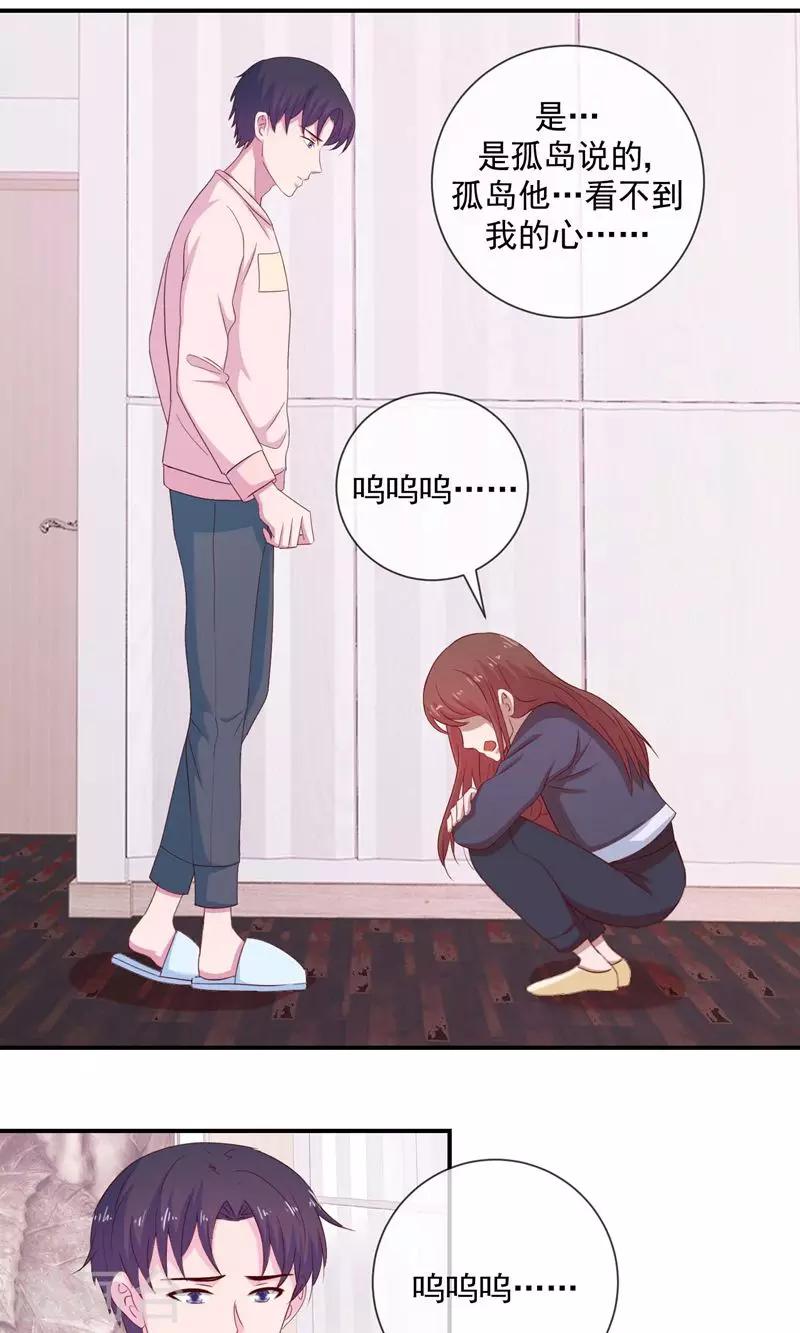 第23话 我想对你说-第24话