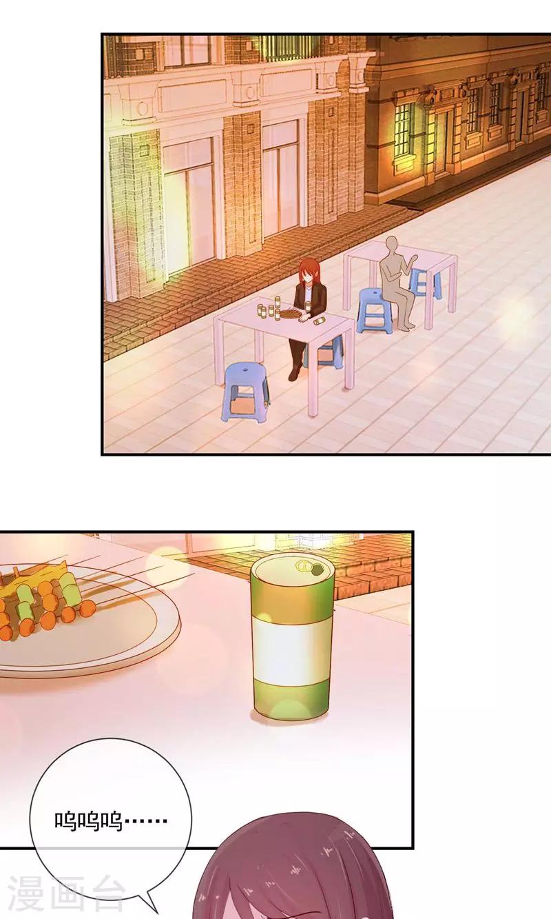 第23话 我想对你说-第24话