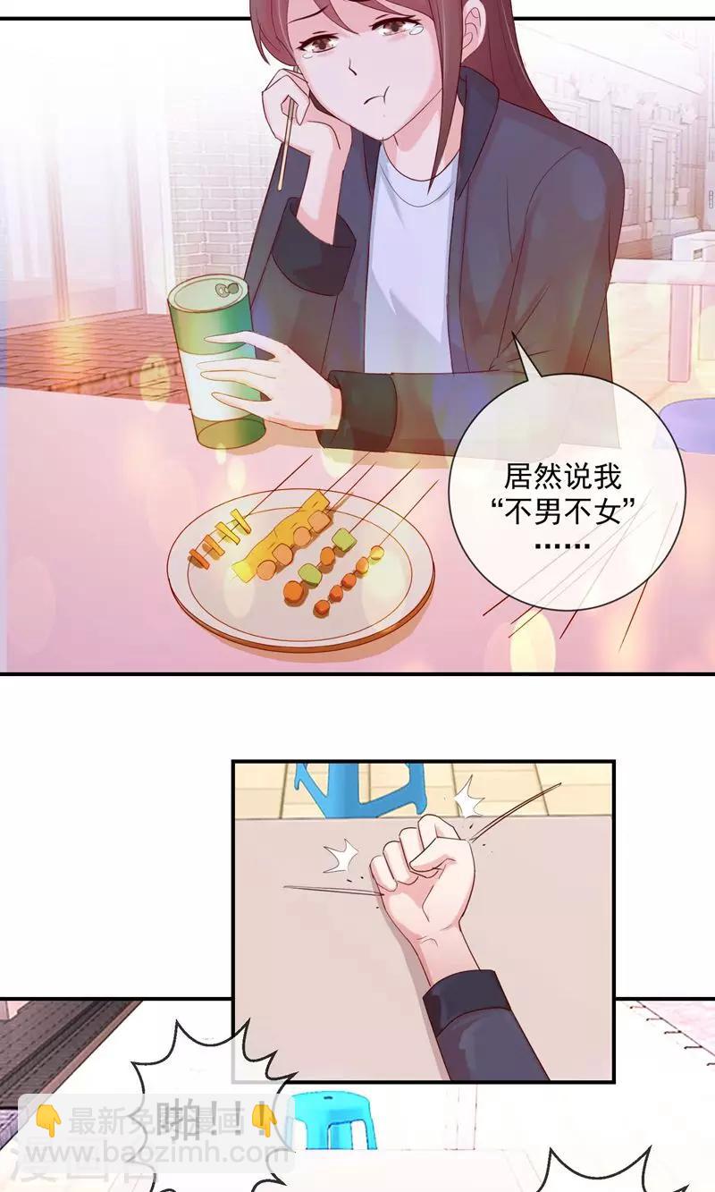 第23话 我想对你说-第24话