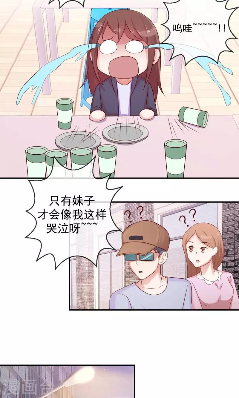 第23话 我想对你说-第24话