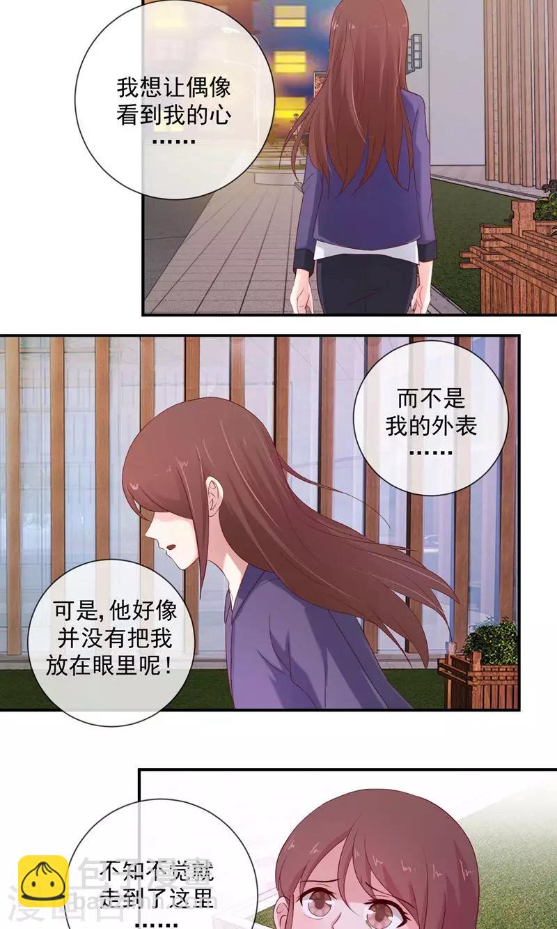 第23话 我想对你说-第24话