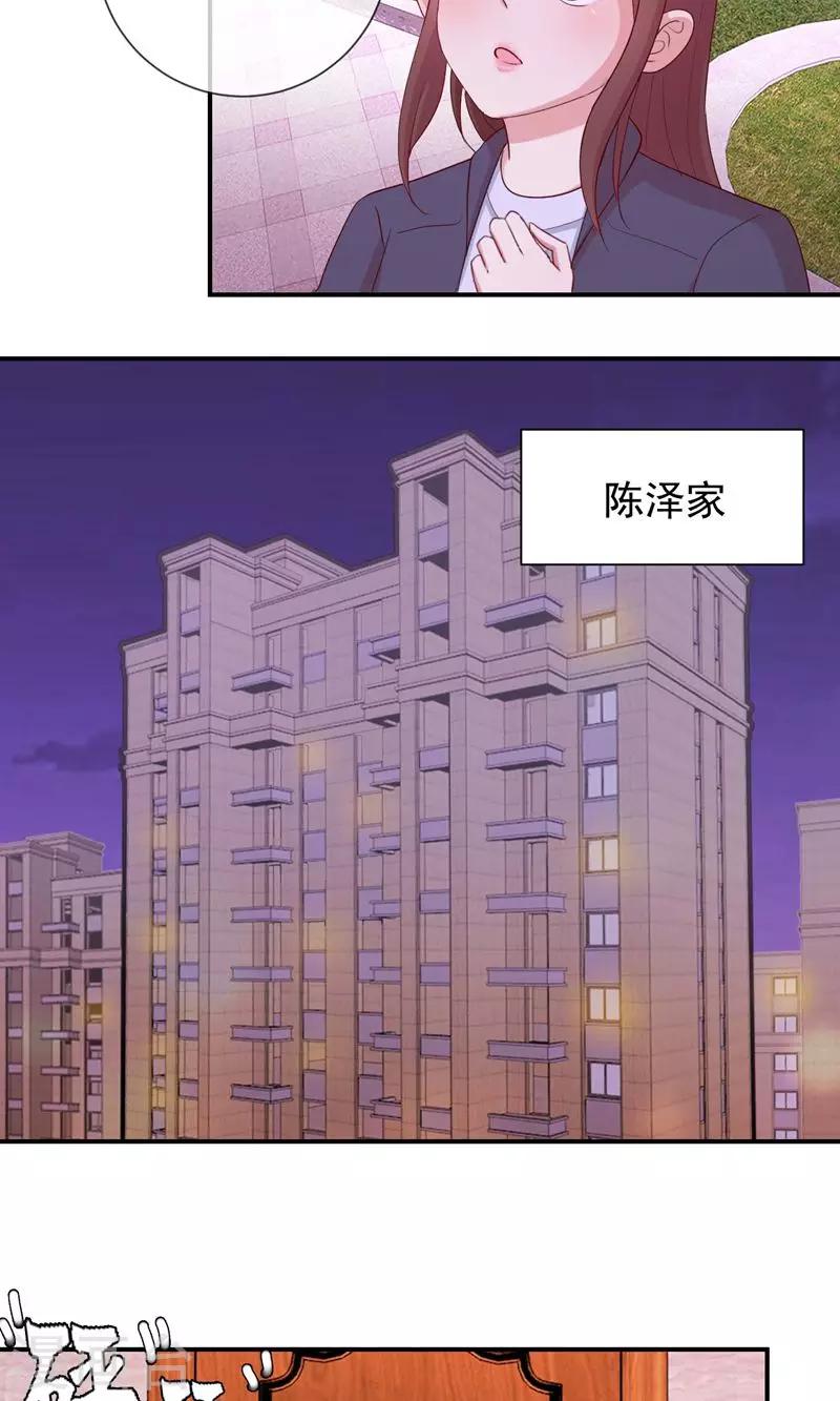 第23话 我想对你说-第24话