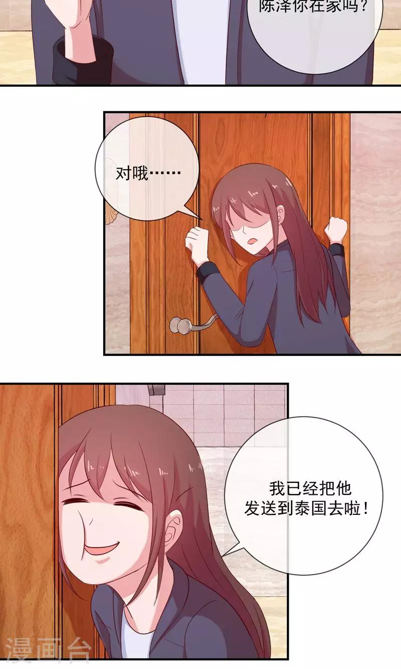 第23话 我想对你说-第24话