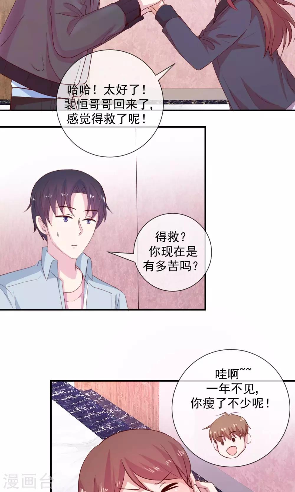 第25话 可疑者出现-第26话